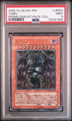 PSA 9 MINT Yubel DPC1-JP001 Promo Duelist Pack Collection 2008 Japanese - Image 1