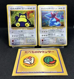 Hungry Snorlax 143 Cool Porygon Promo Holo Food counter Japanese Pokemon Card - Image 3