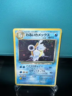 Dark Blastoise No. 009 Team Rocket Pokemon Card Japanese Holo - Image 1