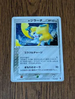 Pokemon Card _'s Jirachi 014/PLAY Players Club Promo 2004 Holo Japanese - Image 1