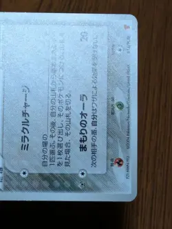 Pokemon Card _'s Jirachi 014/PLAY Players Club Promo 2004 Holo Japanese - Image 3