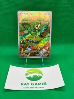 Snivy AR 087/086 Black Bolt sv11B Pokemon Card Japanese [Near Mint] US Seller - Image 1