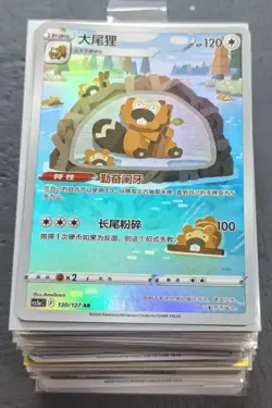 Lot*67 AR Pokemon TCG Chinese Card Art Rare Arctibax Frigibax Styracodon J05 - Image 1