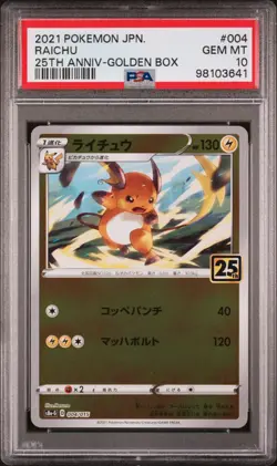 FULL 16 CARD GRADED SET - 25th Anniversary Golden Box Jpn - 14 PSA 10 SEQUENTIAL - Image 5
