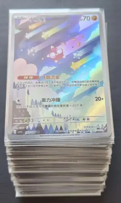 Lot*120 AR Pokemon TCG Chinese Card Art Rare Arctibax Frigibax Styracodon J05 - Image 1