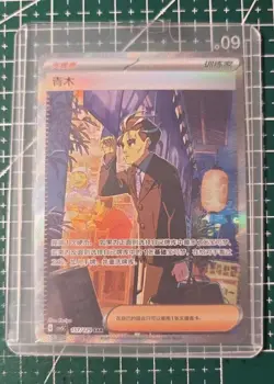 Pokemon TCG In Stock Aoi 157/129 Rare Holo Supporter Card Mint Condition - Image 1