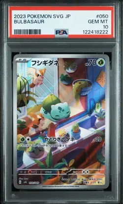 Pokemon Card PSA10 Bulbasaur AR Special Deck Set ex Appraisal Product - Image 1