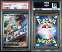Pokemon Card PSA10 Bulbasaur AR Special Deck Set ex Appraisal Product - Image 3