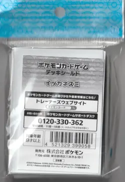 Maushold Card Sleeves 64ct Pokemon Center Japan - SEALED/UNOPENED US SELLER - Image 4