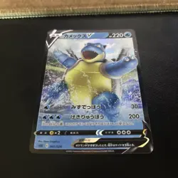 [NM] Blastoise V 001/020 Full Art Starter Set Vmax #J 2020 Pokemon Japanese - Image 1