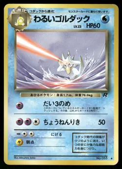 1997 Moderately Played Pokemon Dark Golduck No. 055 Team Rocket Japanese - Image 1