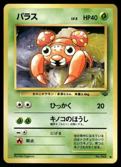 1997 Moderately Played Pokemon Paras No. 046 Jungle Set Japanese - Image 1