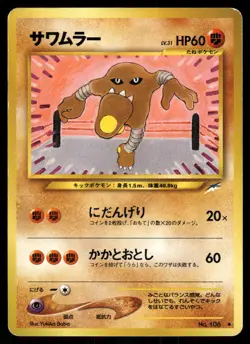 2001 Moderately Played Pokemon Hitmonlee No. 106 Neo Destiny Japanese - Image 1