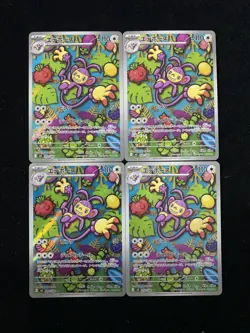 Ambipom AR 092/080 Inferno X M2 Pokemon TCG Card Japanese Lot*4 HZ - Image 1