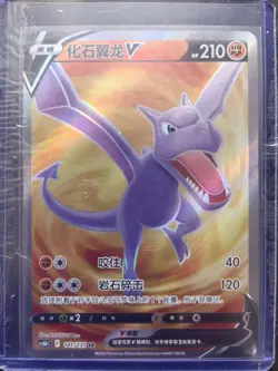 PTCG Pokemon Card Chinese cs6bC 141/131 SR Aerodactyl V J75 - Image 1