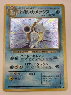 Pokemon Card - Dark Blastoise Team Rocket Holo Rare No. 009 Japanese - Image 2