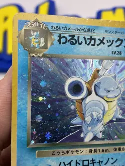 Pokemon Card - Dark Blastoise Team Rocket Holo Rare No. 009 Japanese - Image 4