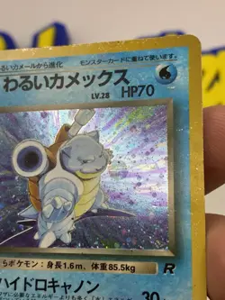 Pokemon Card - Dark Blastoise Team Rocket Holo Rare No. 009 Japanese - Image 5