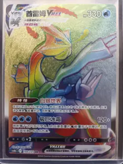 PTCG Pokemon Card Chinese cs6bC 159/131 HR Kyurem V MAX J75 - Image 1