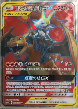 Pokemon TCG Charizard & Delphox GX SR 064/061 Rare Holo Tag Team Card In Stock - Image 1
