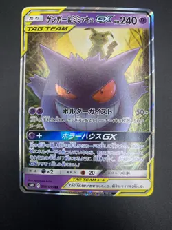 Gengar & Mimikyu GX Pokemon Card Japanese 038/095 RR SM9 Tag Bolt Full Art - Image 1