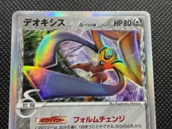 Deoxys d 047/052 Pokemon Card Game Very Rare Nintendo Japanese Free Shipping - Image 2