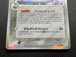 Deoxys d 047/052 Pokemon Card Game Very Rare Nintendo Japanese Free Shipping - Image 3