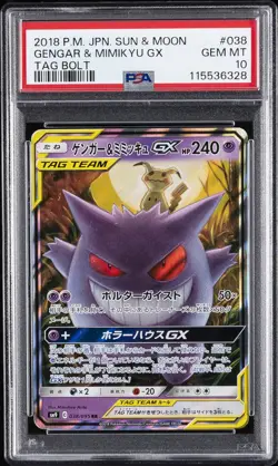 2018 POKEMON JPN SUN & MOON TAG BOLT #038 GENGAR & MIMIKYU GX PSA 10 - Image 1
