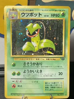 Pokemon TCG Victreebel No. 071 Jungle Unlimited Holo Rare (Japanese) - Image 1