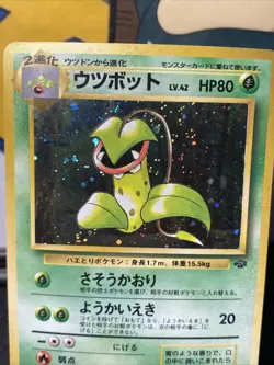 Pokemon TCG Victreebel No. 071 Jungle Unlimited Holo Rare (Japanese) - Image 3