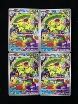 Ludicolo AR 081/080 Inferno X M2 Pokemon Card Game Japanese Lot*4 HZ - Image 1