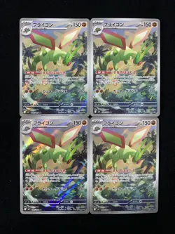 Flygon AR 088/080 Inferno X M2 Pokemon Card Game Japanese Lot*4 HZ - Image 1