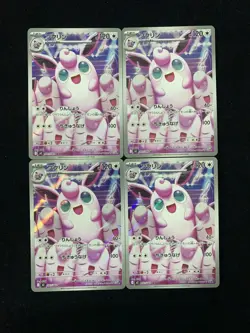 Wigglytuff AR 091/080 M2 Inferno X - Pokemon Card Japanese Lot*4 HZ - Image 1