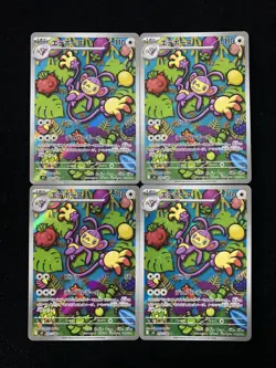 Ambipom AR 092/080 Inferno X M2 Pokemon TCG Card Japanese Lot*4 HZ - Image 1