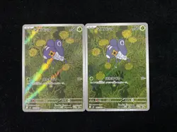 Pokemon Card Nymble 082/080 M2 Inferno X Art Rare Japanese Lot*2 HZ - Image 1