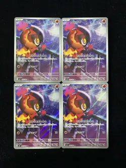 Pokemon Card Charcadet 083/080 Inferno X M2 Art Rare Japanese Lot*4 HZ - Image 1