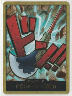 DON!! Card (Whitebeard) (Gold) (Japanese) - Premium Booster (PRB01) - Image 1