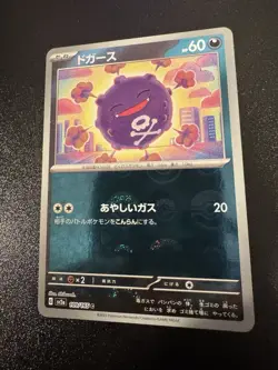Koffing Master Ball C 109/165 151 SV2a Pokemon Card Japanese NM - Image 1