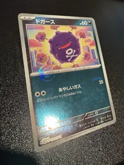 Koffing Master Ball C 109/165 151 SV2a Pokemon Card Japanese NM - Image 2