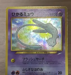 Shining Mew & Dragonite Promo Card Set CoroCoro GB Game Boy Pokemon Japanese 410 - Image 4