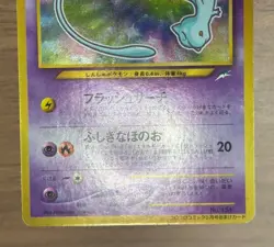 Shining Mew & Dragonite Promo Card Set CoroCoro GB Game Boy Pokemon Japanese 410 - Image 5