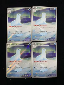 Dewgong AR 084/080 Inferno X M2 Pokemon Card Game Japanese Lot*4 HZ - Image 1
