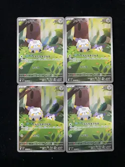 Togedemaru AR 090/080 Inferno X M2 Pokemon Card Japanese Lot*4 HZ - Image 1