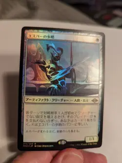 1x JAPANESE FOIL Esper Sentinel NM Modern Horizons 2 MH2 Magic MTG x1 - Image 1