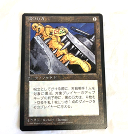 Black Vise Japanese FBB 4th Edition MTG Artifact Black 1996 WotC F/S Used Japan - Image 1