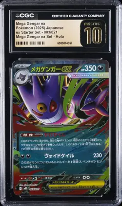 2025 POKEMON JPN MEGA GENGAR EX STARTER SET #003 MEGA GENGAR EX CGC 10 PRISTINE - Image 1
