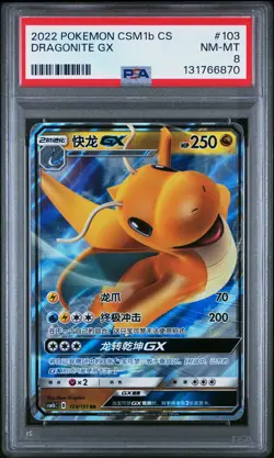 2022 POKEMON SIMPLIFIED CHINESE CSM1B #103 DRAGONITE GX PSA 8 - Image 1