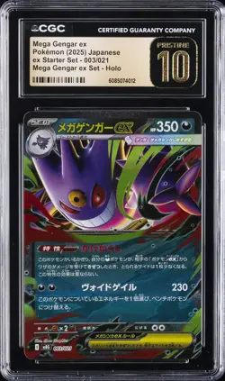 2025 POKEMON JPN MEGA GENGAR EX STARTER SET #003 MEGA GENGAR EX CGC 10 PRISTINE - Image 1