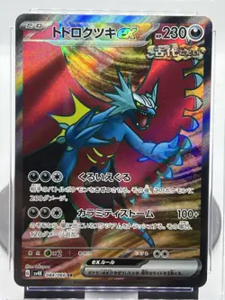 Roaring Moon ex 084/066 Sv4k: Ancient Roar Holo (Japanese) for sale online - Image 2