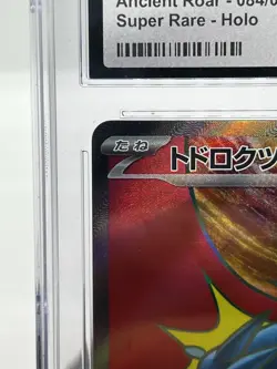 Roaring Moon ex 084/066 Sv4k: Ancient Roar Holo (Japanese) for sale online - Image 3